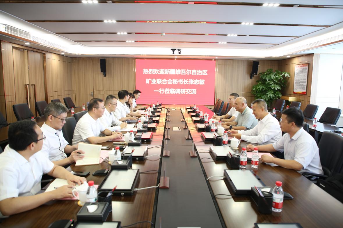 礦業合作譜新篇，互利共贏繪藍圖